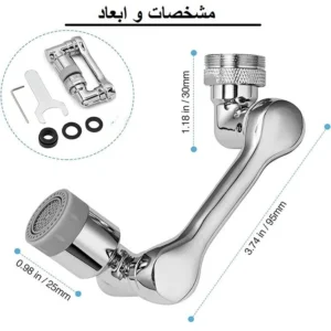 سرشیر آب مدل مفصلی بازویی ۳۶۰ درجه تمام برنجی